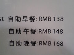 2012-03-03-成都世纪城假日酒店-西楼