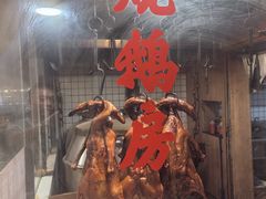-盛品鲜东莞烧鹅濑粉(杨箕店)
