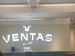 -凡塔斯牛排自助餐厅(广东佛山三水万达店)