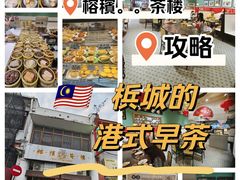 -榕槟茶楼