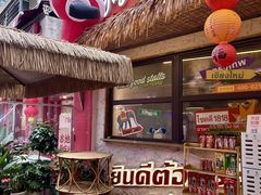 -小小集渔·泰式大排档(太古里香槟店)