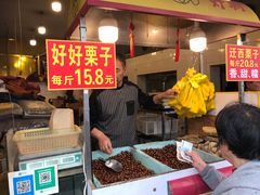 等位区-好好栗子店(海宁总店)