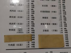 菜单-大石人家鱿鱼面馆(大石西路总店)