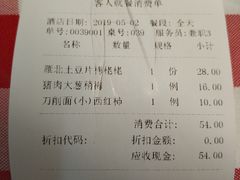 账单-太原面食店(解放路店)