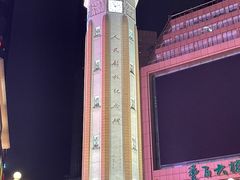 -八一路好吃街(雨田商务大厦店)