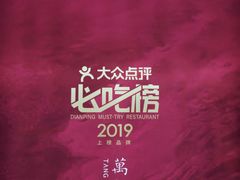 -湯系·煲汤手艺人(东二环泰禾广场店)