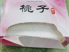 -桃子餐厅·天津菜(红星路直营店)