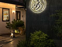 -汤宴·参须肚包鸡(南京路店)
