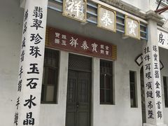 -西樵山国艺影视城