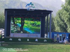 -玉渡山自然风景区