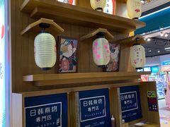 -荟必寿日韩煮物专门店(和平广场店)