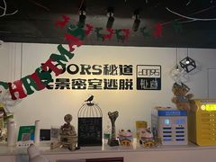 -Doors独立剧情密室(东门分店)