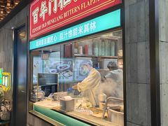 -尹三豆汁(前门旗舰店)