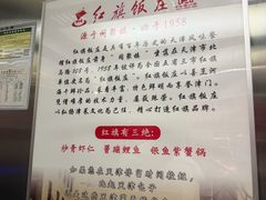 -红旗饭庄