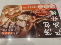 -苏晓玥·江南小吃(深圳北站店)