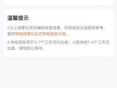 -爱康国宾体检中心(五角场万达广场分院)