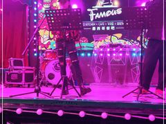 -Famous肥猫墨西哥音乐餐吧(五棵松华熙LIVE店)