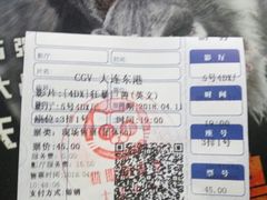 -CGV影城(东港IMAX店)