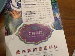 -苏梅花园(群星城店)