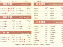 菜单-巴厘龙虾·榜首油焖大虾(旗舰店·万松园)