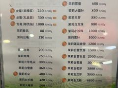 -张一元(总店)