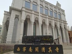 -西宁南关清真寺