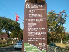 -上海长兴岛郊野公园