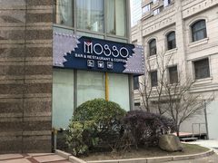 -MOSSO音乐酒吧·Live House(南京西路店)