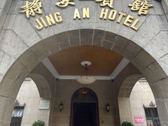 -上海静安宾馆