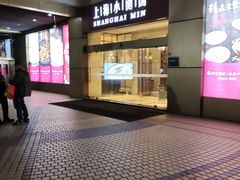 -小南国(金沙江路店)