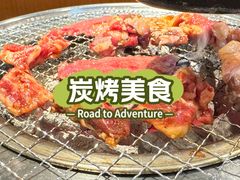 -蒜香焼肉PURUSHIN(马场路店)