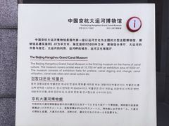 -中国京杭大运河博物馆