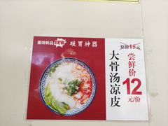 -樊阿姨•肉夹馍•手工面(嘉禾望岗店)