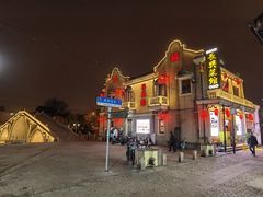 -长兴菜馆(高桥店)