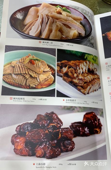 金时代顺风大酒店(汇银广场店)菜单图片