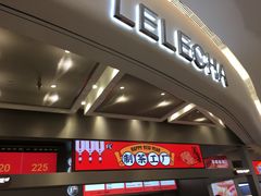 门面-LELECHA乐乐茶(新街口大洋店)