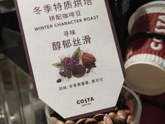 -COSTA COFFEE(上海虹口龙之梦)