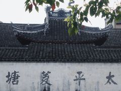 -崇仁古镇