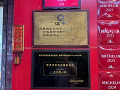 -文记壹心鸡(宝华路店)