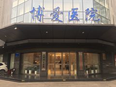 -团圆口腔·种植中心(锦江院区)