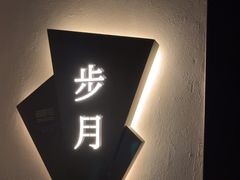 -泰之源足浴会所(玉环店)
