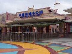 上海玛雅水公园-上海玛雅海滩水公园