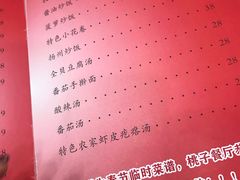 -桃子餐厅·天津菜(红星路直营店)