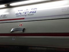 -汉中路(地铁站)