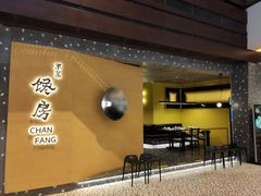 门面-东莱馋房(陆家嘴店)