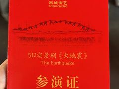 -杭州宋城