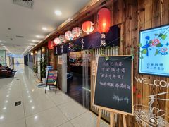 -和蕴日本料理