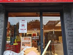 -陕拾叁-西安糕点(北院门创始店)