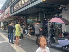 -天天鲜面馆(衡山路店)