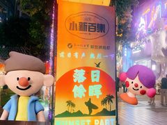 -鲜芋仙(观音桥大融城LG店)